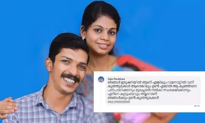 ‘ചെറിയകുട്ടികൾക്ക് മുലപ്പാൽ വേണേൽ പറയണേ  എന്റെ ഭാര്യ റെഡിയാണ്’  വയനാട്ടിലേക്ക് പുറപ്പെട്ട് ദമ്പതികൾ