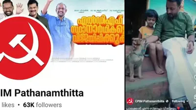 സിപിഎമ്മിന്റെ പേജില്‍ രാഹുല്‍ മാങ്കൂട്ടത്തിലിന്റെ പ്രചാരണ വീഡിയോ വന്ന സംഭവത്തില്‍ കേസെടുക്കാതെ പൊലീസ്