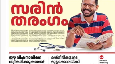 വർഗീയ കാർഡുമായി സിപിഎം  സുപ്രഭാതത്തിലും സിറാജിലും പരസ്യം  പാലക്കാട്  മലപ്പുറം എഡിഷനുകളില്‍ മാത്രം