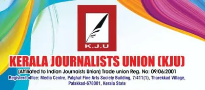 മാധ്യമ പ്രവർത്തകരെ അധിക്ഷേപിച്ച എൻ എൻ കൃഷ്ണദാസ് മാപ്പു പറയണം  കേരള ജേർണലിസ്റ്റ്സ് യൂണിയൻ