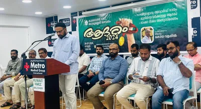 കുവൈത്ത് കെഎംസിസി ബാലുശ്ശേരി മണ്ഡലം  ആദരം 2024  സംഘടിപ്പിച്ചു