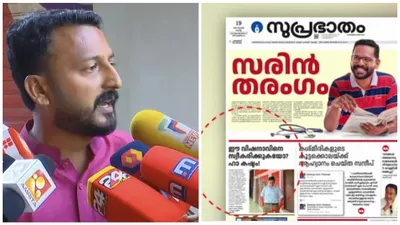 കാഫിർ സ്ക്രീൻഷോട്ടിന്റെ പ്രിന്റഡ് വേർഷനാണ് ഇന്ന് പാലക്കാട് സിപിഎം ഇറക്കിയിരിക്കുന്നത്  രാഹുൽ മാങ്കൂട്ടത്തിൽ