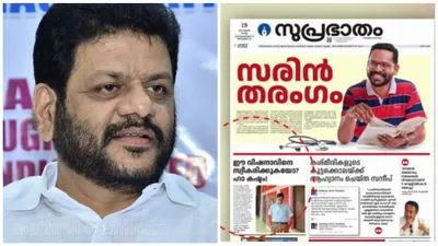 സിപിഎമ്മിന്റെ വർഗീയ വിഷം തുപ്പുന്ന പരസ്യം  പാലക്കാട്ടെ വോട്ടർമാർ പുച്ഛിച്ചുതള്ളും  വികെ ശ്രീകണ്ഠൻ എംപി