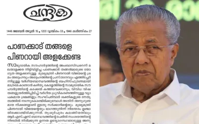 പാണക്കാട് തങ്ങളെ പിണറായി അളക്കേണ്ട  മുഖ്യമന്ത്രിയ്ക്ക് മറുപടിയുമായി ലീഗ് മുഖപത്രം